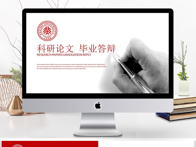 红色简约科研论文高校毕业论文答辩PPT 红色简约科研论文高校毕业论文答辩PPT