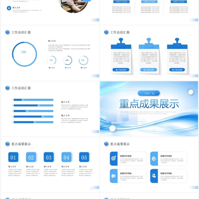 蓝色微粒体工作汇报总结PPT模板 蓝色微粒体工作汇报总结PPT模板