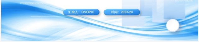 蓝色微粒体工作汇报总结PPT模板 蓝色微粒体工作汇报总结PPT模板