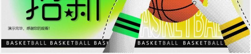 绿色卡通大学生篮球社招新PPT通用模板