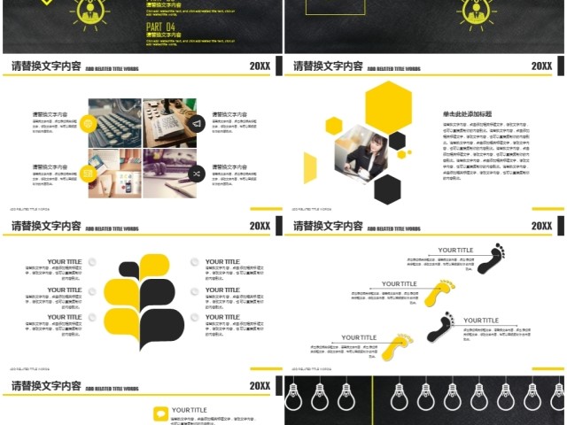 创意灯泡简约商务报告总结计划报告PPT