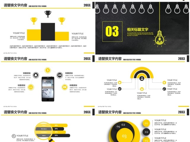 创意灯泡简约商务报告总结计划报告PPT