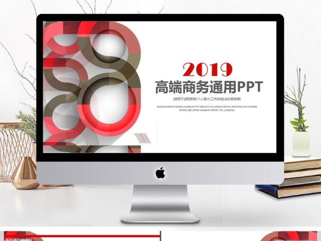 2019红色扁平图形创意简洁高端商务PPT模板 2019红色扁平图形创意简洁高端商务PPT模板