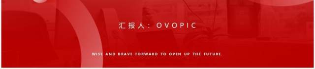 红色渐变开年工作总结计划汇报通用PPT模板 红色渐变开年工作总结计划汇报通用PPT模板