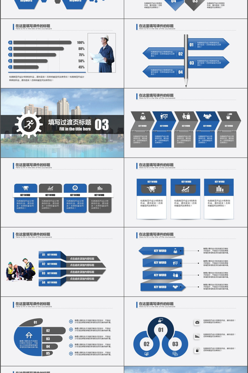 城市建筑房地产PPT