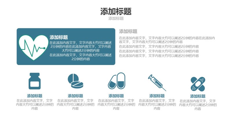 蓝色医学医疗医用PPT图表3