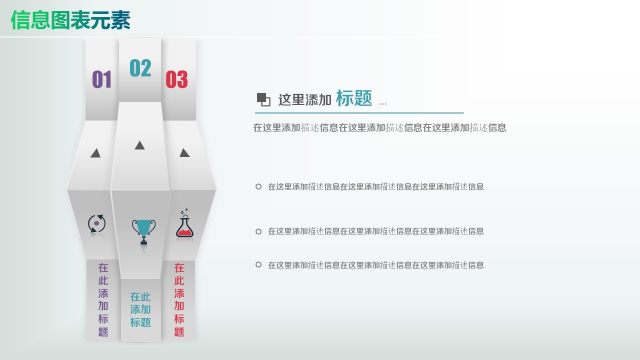 彩色PPT信息图表元素1-10 彩色PPT信息图表元素1-10