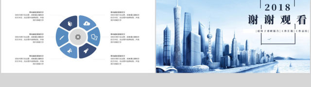 2018蓝色大气商业计划书PPT模板 2018蓝色大气商业计划书PPT模板