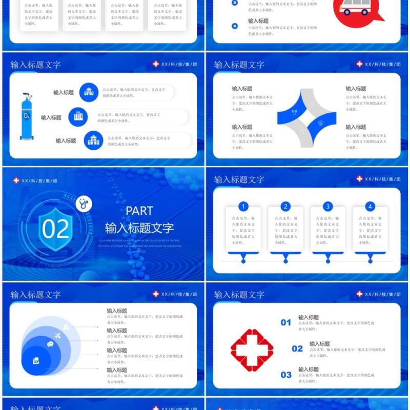 蓝色简约风国际医生节介绍PPT模板