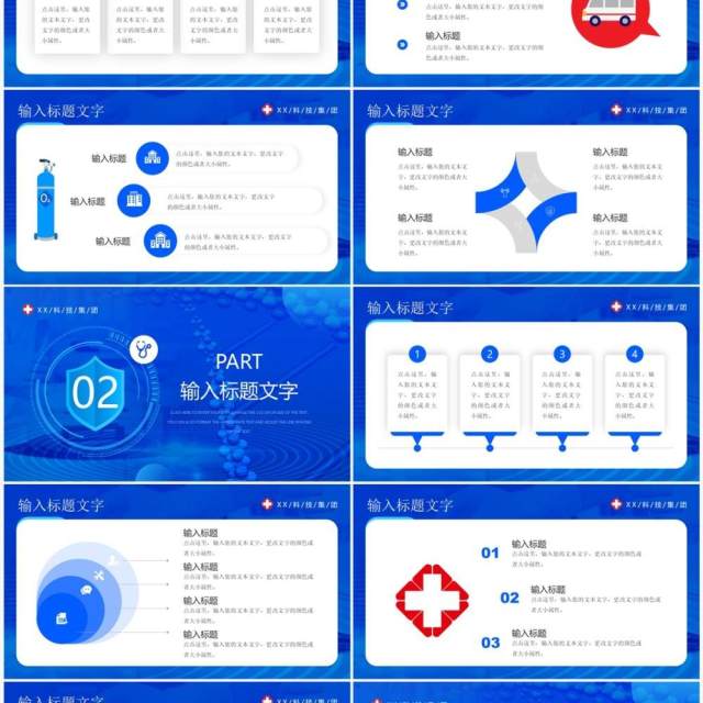 蓝色简约风国际医生节介绍PPT模板