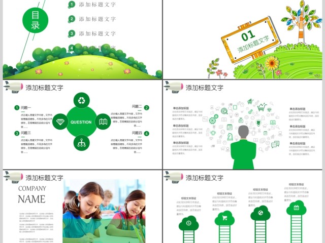 可爱儿童幼儿园教育卡通课件PPT模板 可爱儿童幼儿园教育卡通课件PPT模板