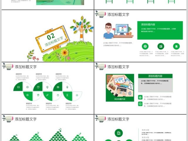 可爱儿童幼儿园教育卡通课件PPT模板 可爱儿童幼儿园教育卡通课件PPT模板