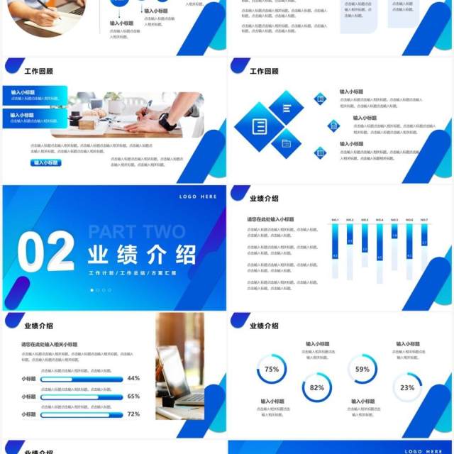 蓝色渐变商务风部门工作述职报告PPT模板 蓝色渐变商务风部门工作述职报告PPT模板