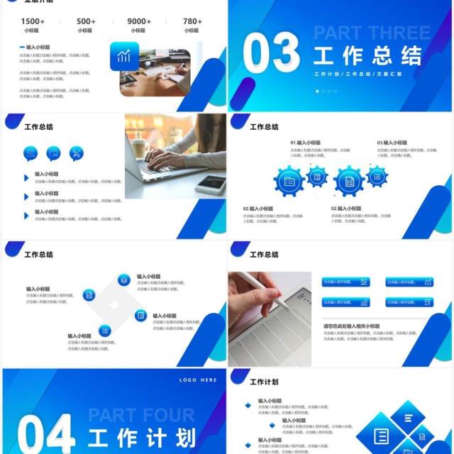 蓝色渐变商务风部门工作述职报告PPT模板 蓝色渐变商务风部门工作述职报告PPT模板