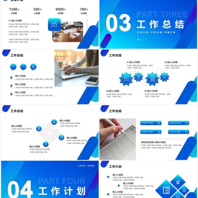 蓝色渐变商务风部门工作述职报告PPT模板