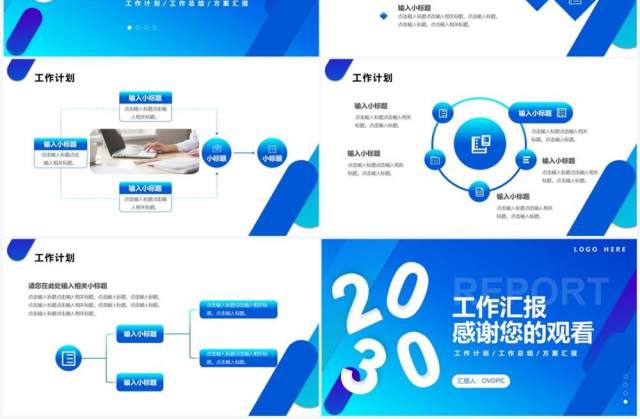 蓝色渐变商务风部门工作述职报告PPT模板 蓝色渐变商务风部门工作述职报告PPT模板