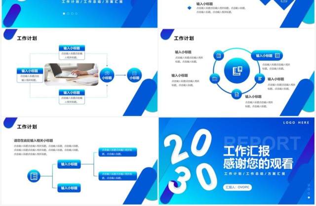 蓝色渐变商务风部门工作述职报告PPT模板