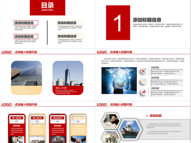 精美红工作总结2018工作计划述职PPT 精美红工作总结2018工作计划述职PPT