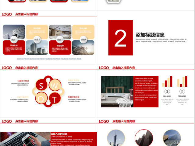精美红工作总结2018工作计划述职PPT 精美红工作总结2018工作计划述职PPT