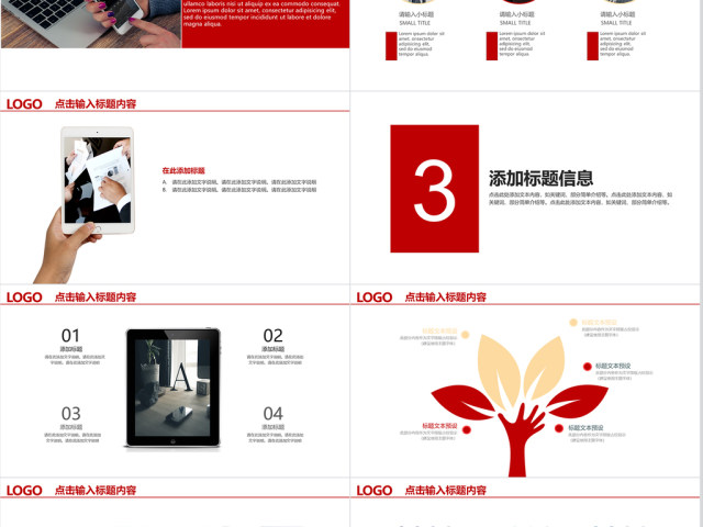 精美红工作总结2018工作计划述职PPT 精美红工作总结2018工作计划述职PPT