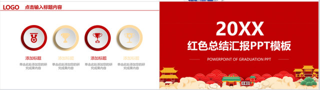 精美红工作总结2018工作计划述职PPT 精美红工作总结2018工作计划述职PPT