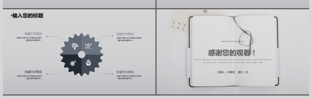 简约大气商务策划书ppt 简约大气商务策划书ppt