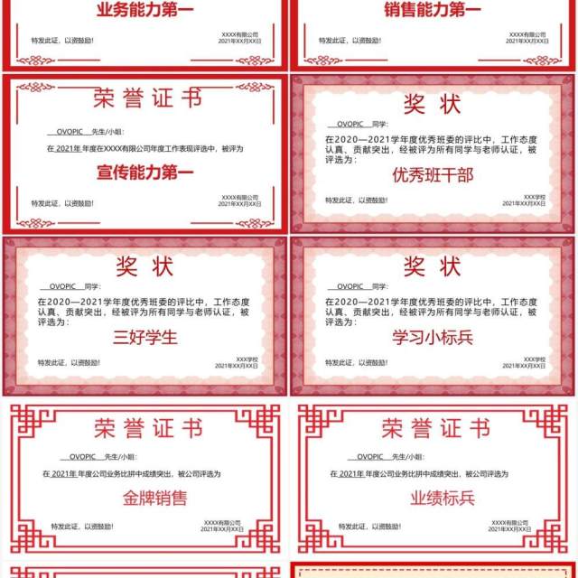 荣誉证书合集通用PPT模板2 荣誉证书合集通用PPT模板2