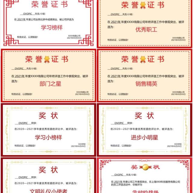 荣誉证书合集通用PPT模板2 荣誉证书合集通用PPT模板2
