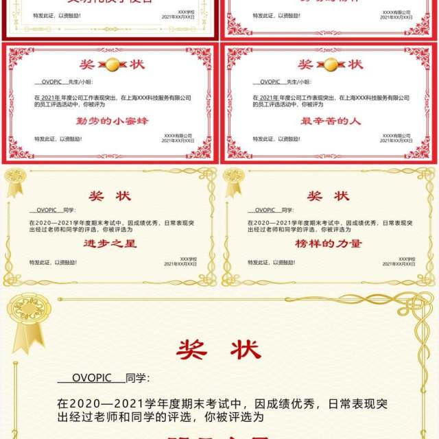 荣誉证书合集通用PPT模板2 荣誉证书合集通用PPT模板2