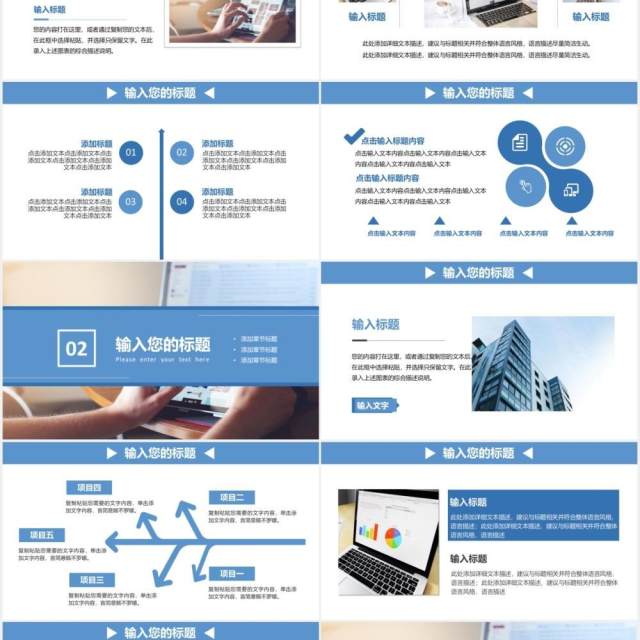 2021蓝色商务风年终工作总结报告通用PPT模板