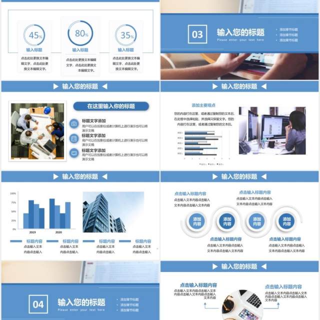 2021蓝色商务风年终工作总结报告通用PPT模板