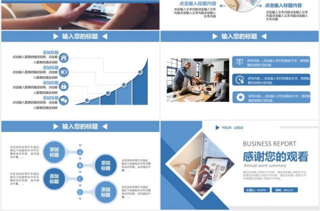 2021蓝色商务风年终工作总结报告通用PPT模板 2021蓝色商务风年终工作总结报告通用PPT模板