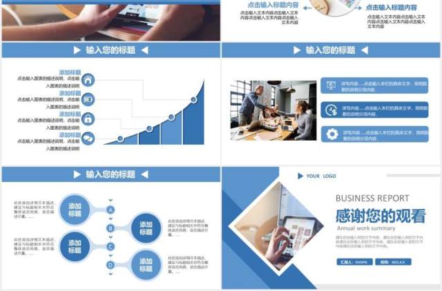2021蓝色商务风年终工作总结报告通用PPT模板