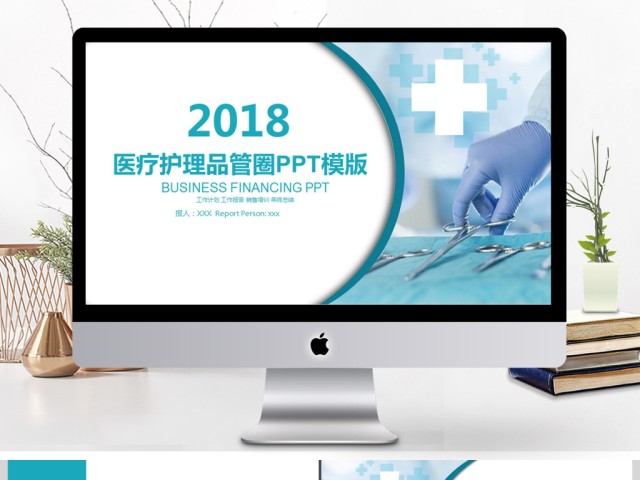 2019淡蓝色医疗护理PPT模板 2019淡蓝色医疗护理PPT模板