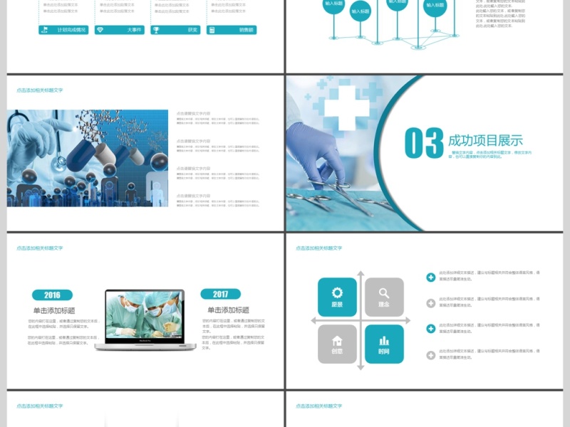 2019淡蓝色医疗护理PPT模板