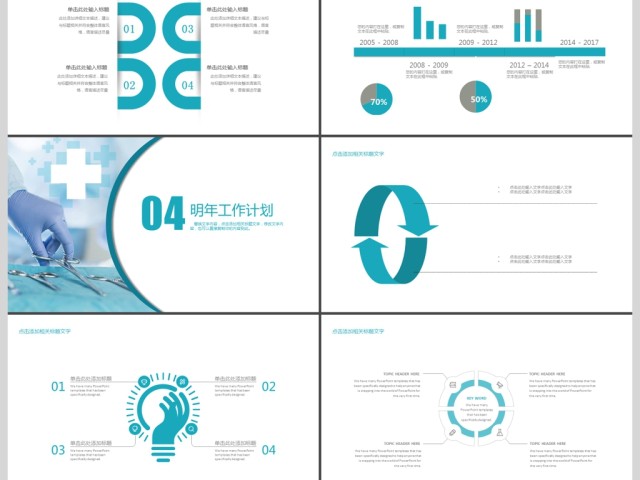 2019淡蓝色医疗护理PPT模板