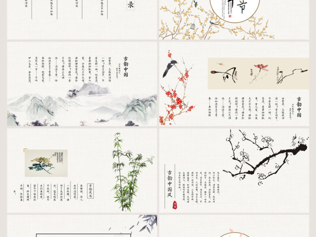 黄梅古典风水墨中国风ppt封面含PS 黄梅古典风水墨中国风ppt封面含PS