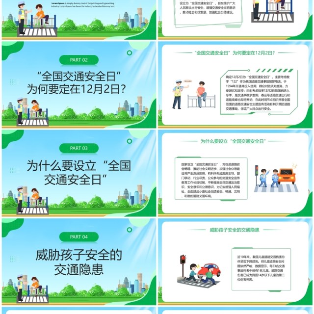 绿色卡通风文明交通你我同行PPT模板 绿色卡通风文明交通你我同行PPT模板