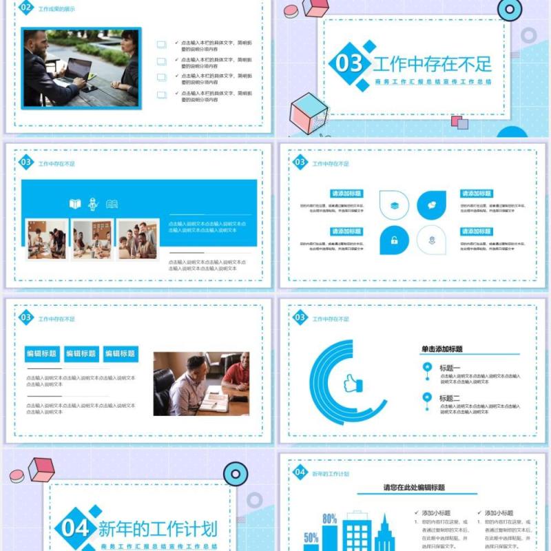 简约小清新企业项目管理工作总结计划汇报PPT模板