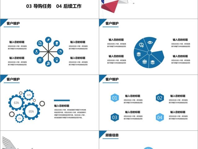 2017几何销售培训PPT模板 2017几何销售培训PPT模板