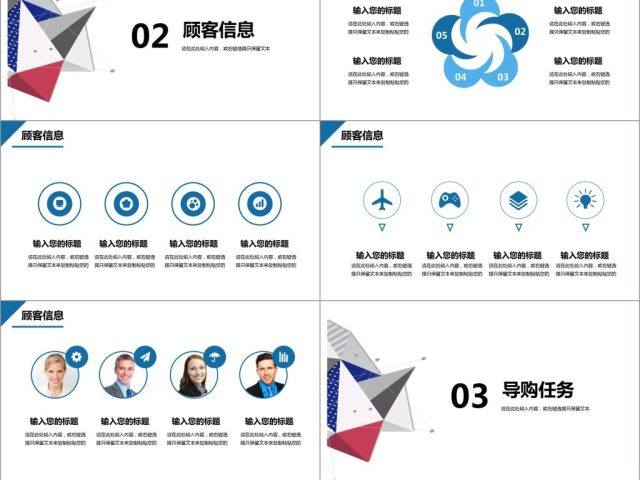 2017几何销售培训PPT模板 2017几何销售培训PPT模板