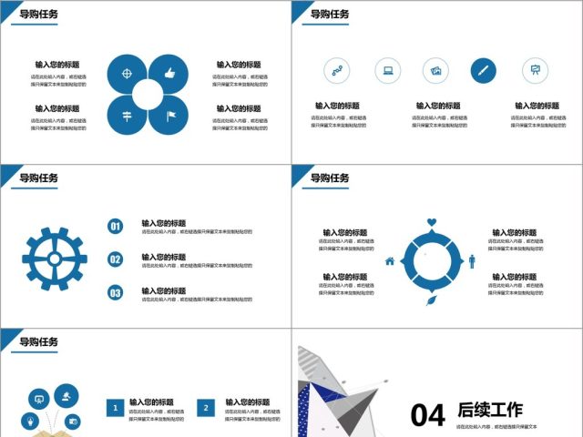 2017几何销售培训PPT模板 2017几何销售培训PPT模板