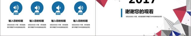 2017几何销售培训PPT模板 2017几何销售培训PPT模板