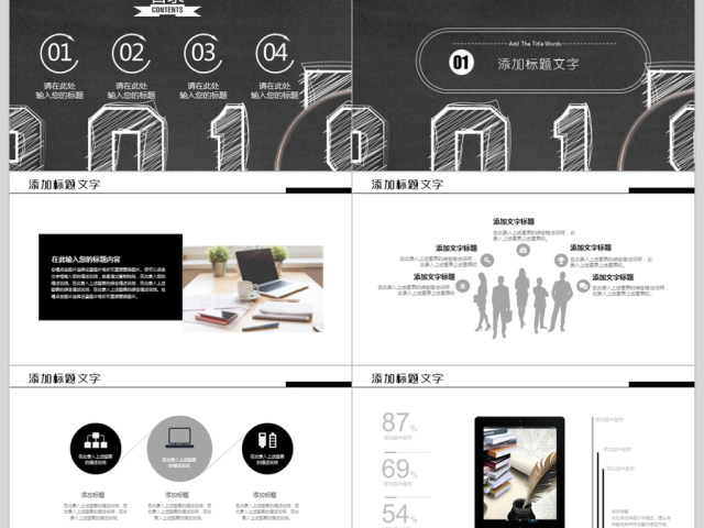 2018年终工作总结ppt模板 2018年终工作总结ppt模板