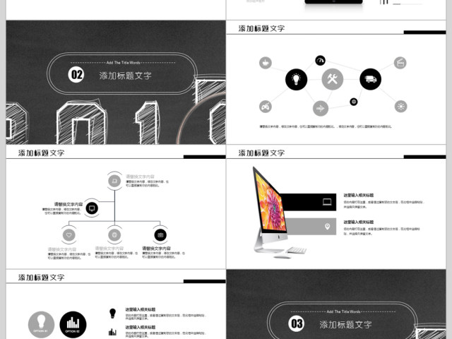 2018年终工作总结ppt模板 2018年终工作总结ppt模板