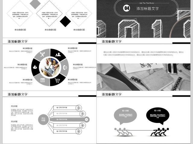 2018年终工作总结ppt模板 2018年终工作总结ppt模板
