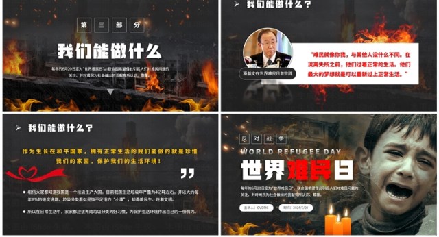 深色简约风反对战争世界难民日PPT模板 深色简约风反对战争世界难民日PPT模板