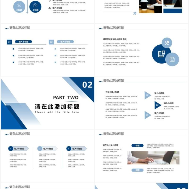 蓝色商务风商业项目计划书通用PPT模板
