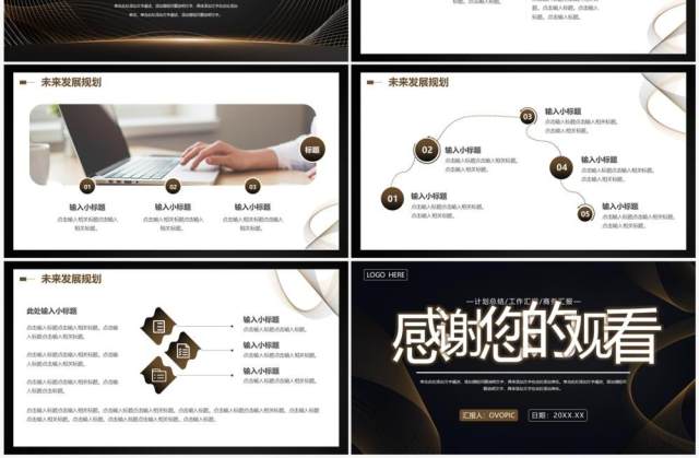 棕色高端商务风工作总结计划PPT模板 棕色高端商务风工作总结计划PPT模板
