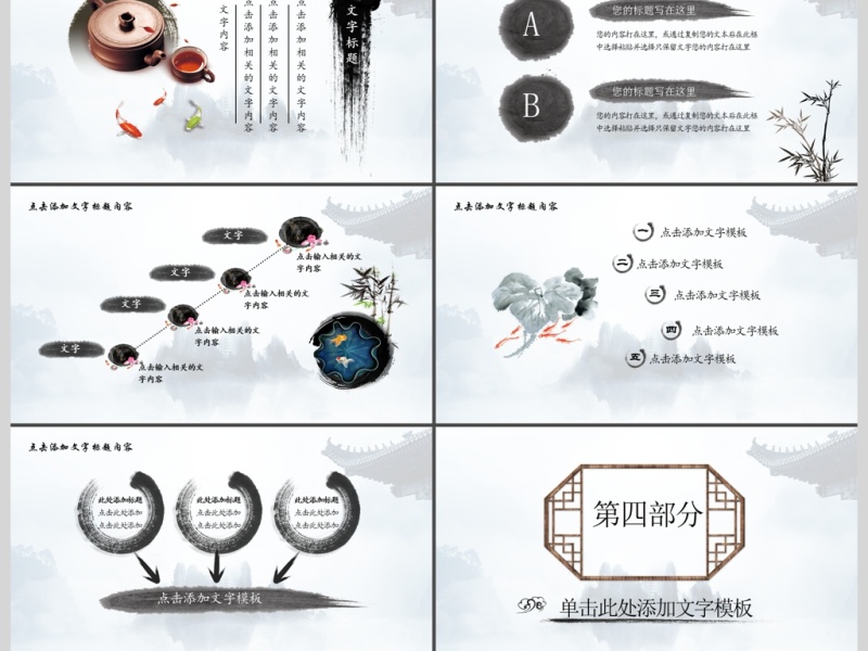 中国风廉政建设廉洁自律PPT